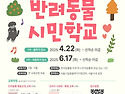 댕냥이랑 더 행복하게! '..