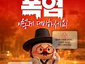 폭염중대경보, 알고 계셨나..