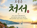 조금만 더 건강하게 여름을..