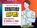 수기코어센터 2026년 5, 6월 수기요법 교육 개강 일정 안내