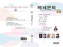 백제문학 27호 출판기념