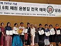 광복 79주년 제 6회 매헌..