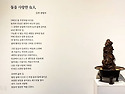 [기산TV]운향권영자 회고 개인수석전1..