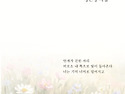 정은정 시인 인터뷰_첫 번째 시집 『그..