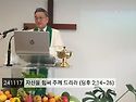 241117 자신을 힘써 주께 드리라 (딤후 2:14~26)