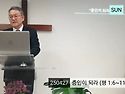 250427 증인이 되라 (행 1:6~11)