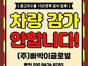★오래된 차!정상 운행 시..