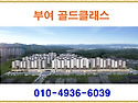 부여 골드클래스 &spades; 부여 ..