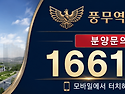 풍무역 롯데캐슬 시그니처..