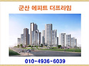 군산 에피트 더프라임 &hearts; ..