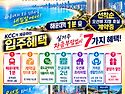 해운대 엘마르 스위첸 KC..