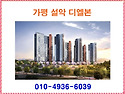 가평설악 디 엘본 ◆ 분양..