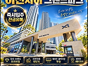 [아산아파트시세월세전세]..