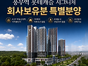 풍무역 롯데캐슬 시그니처..