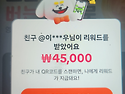 평소 남는 자투리 시간을 ..