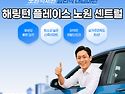 7월 신규오픈! 해링턴 플..
