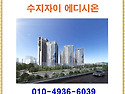 수지자이 에디시온 
..