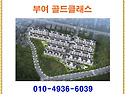 부여 골드클래스 &spades; 부여 ..