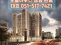 양정 아틀리에933 아파트 ..