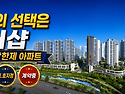 더샵 검단레이크파크, 잔여..