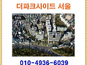 더파크사이드 서울 ▲ 분양..