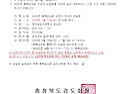 2026년 충북검도회 상반기 지도자 강습회 개최 안내