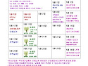 ♥ 25년 05월 아이들의 생활 (가정통신문) ♥
