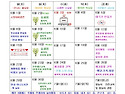 &hearts; 26년 06월 아이들의 생활 (가정통신문) &hearts;