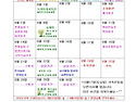 &hearts; 26년 09월 아이들의 생활 (가정통신문) &hearts; 