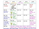 ♥ 25년 06월 아이들의 생활 (가정통신문) ♥ 