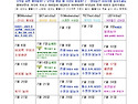 &hearts; 26년 07월 아이들의 생활 (가정통신문) &hearts;