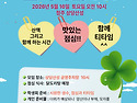 2026.5.16 토요일 10시 교육학과 엠티 함께 가요