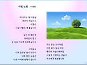 이별 노래 / 이해인