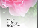 수목장 / 장석주