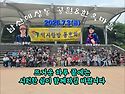 역사탐방 여름방학