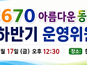 26년 하반기 운영위원회 및 임원 wo..