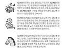 오늘의 운세
