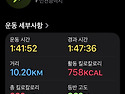 어제 최대한 느리게 뛰어봤..