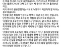 고민시 학폭관련입장문 인..