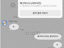 에그머니나 의 어원
