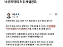 준스기 오늘 허위사실 추가..
