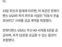 한화에어로 K9, 美 육군 ..