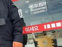 울릉도 논란 이후