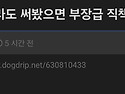 이거 하나라도 써봤으면 ..