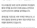 가자지구 임시 휴전선, 영..