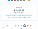 로또 이 정도면 나름 아까..