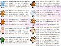 오늘의 운세