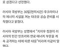 러 "에너지시설 대공습 준..