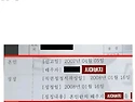 공무원 실수로 시아버지와..