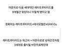 새로나온 비만약 8개월동안..